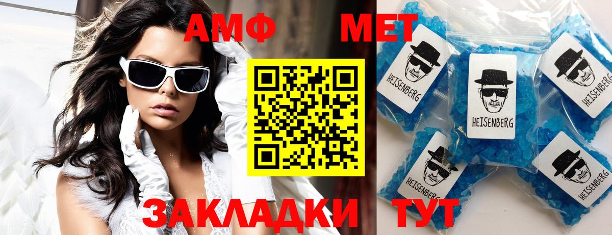 Тавда  Amphetamine Розовый  МЕГА как войти  Вход с VPN 