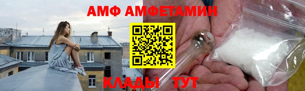 АМФ Premium Тавда
