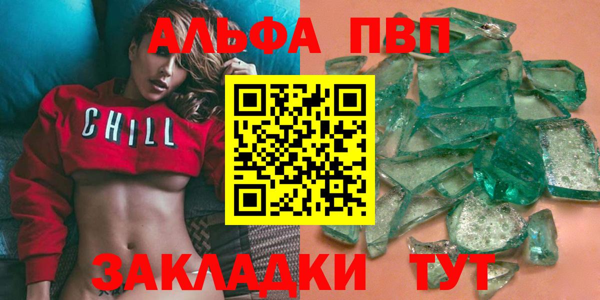 Alfa_PVP кристаллы  Alpha-PVP мука  Альфа ПВП мука  Тавда  Вход с VPN 
