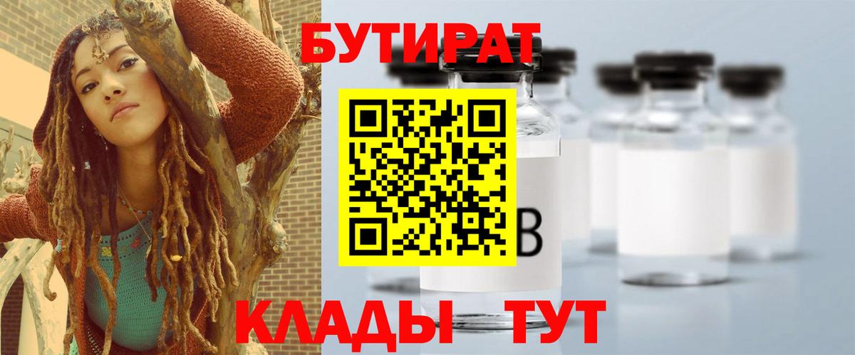 Тавда  БУТИРАТ оксана  Вход с VPN 