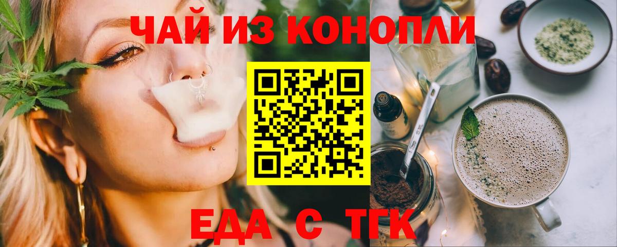 Печенье с ТГК конопля Тавда