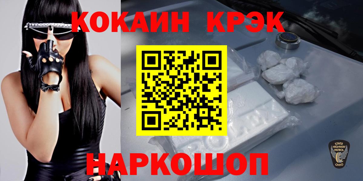 КОКАИН  Cocaine FishScale  COCAIN Columbia  Вход с VPN  Тавда 