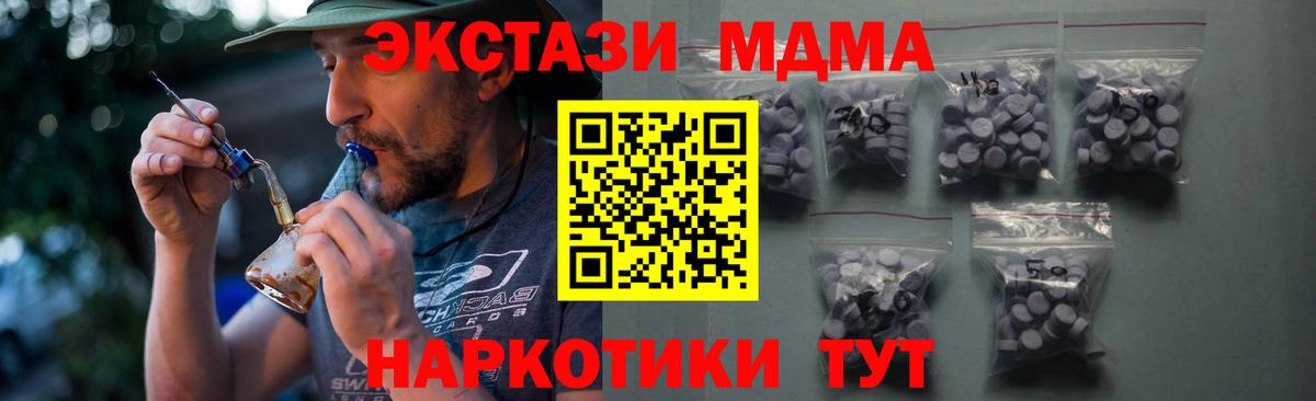 Тавда  Экстази VHQ  Ecstasy  Вход с VPN  Экстази DUBAI 