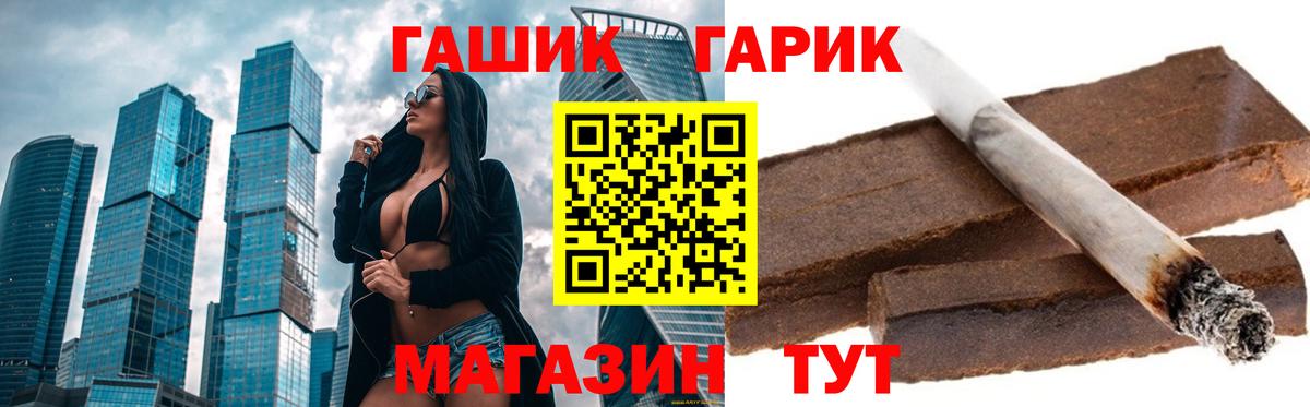 ГАШИШ Изолятор Тавда