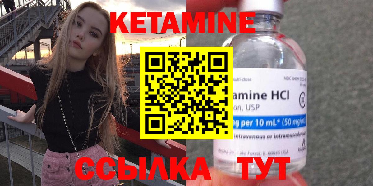Тавда  Кетамин VHQ  Вход с VPN 