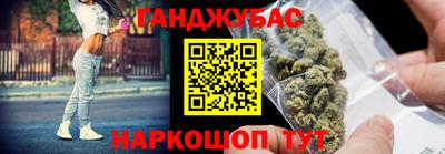 молекула духа Янаул