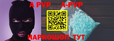 ALPHA-PVP Ярославль
