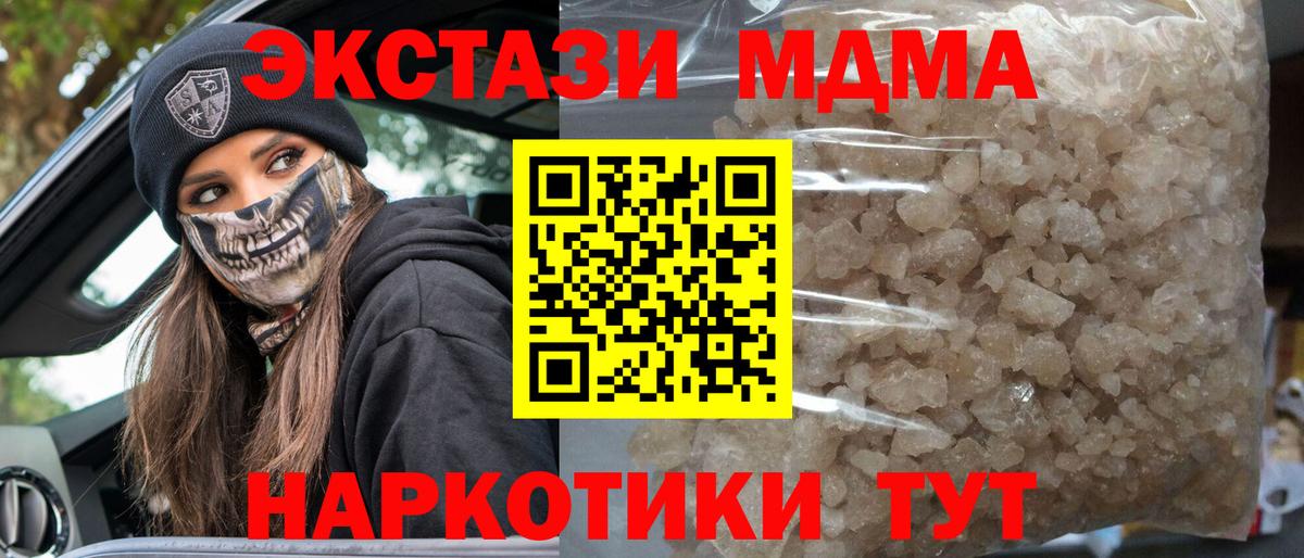 MDMA  MDMA молли  МДМА молли  Вход с VPN  Тавда 