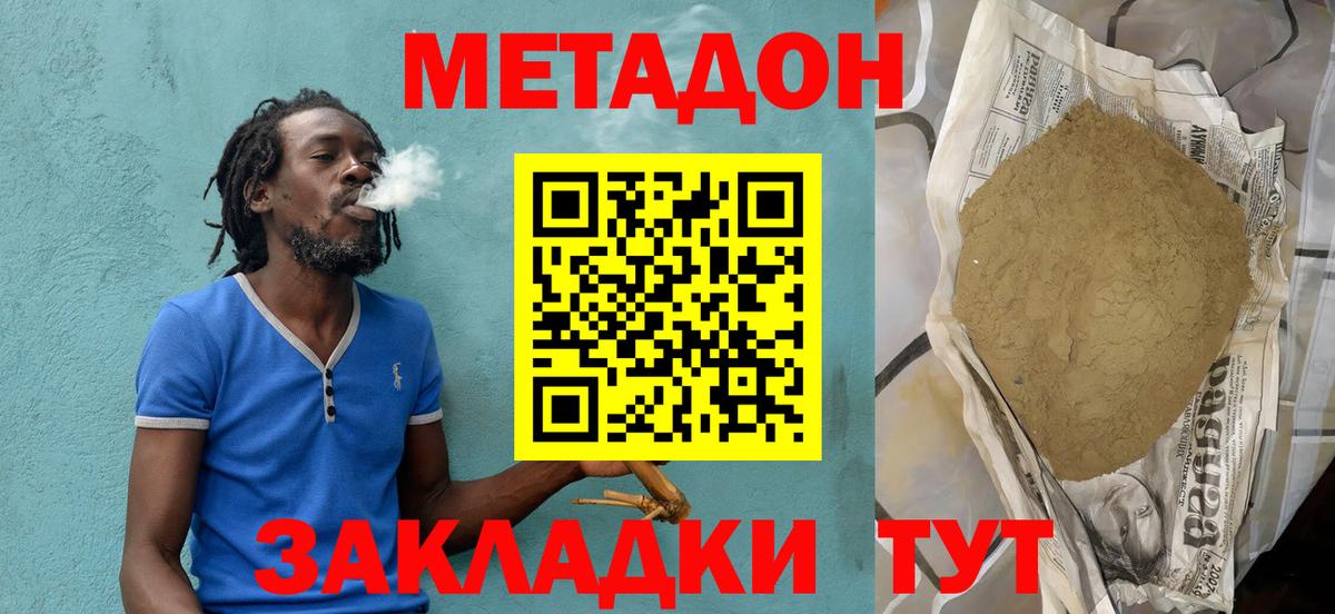 Тавда  Метадон кристалл    как зайти  Вход с VPN 
