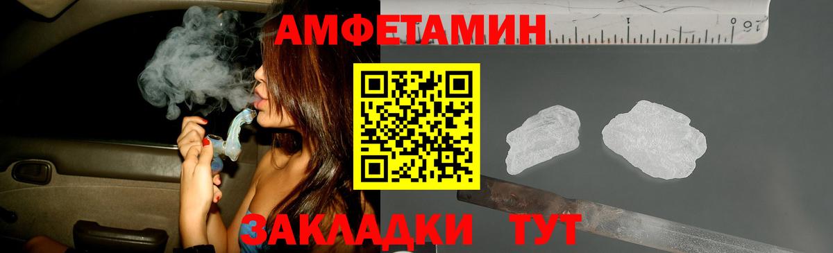 МЕТАМФЕТАМИН пудра Тавда