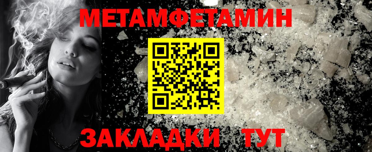 Первитин кристалл  Вход с VPN  Тавда  Первитин кристалл 